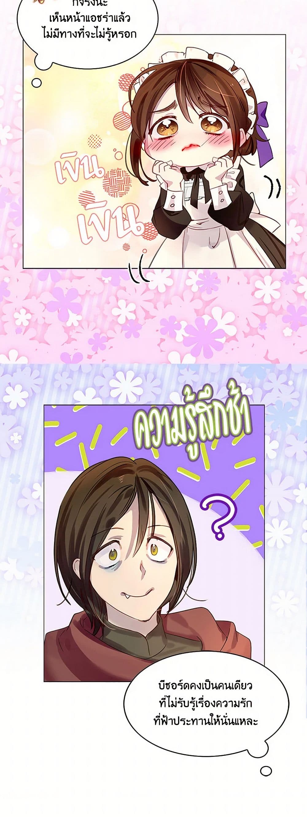 Miss Not-So Sidekick page 7