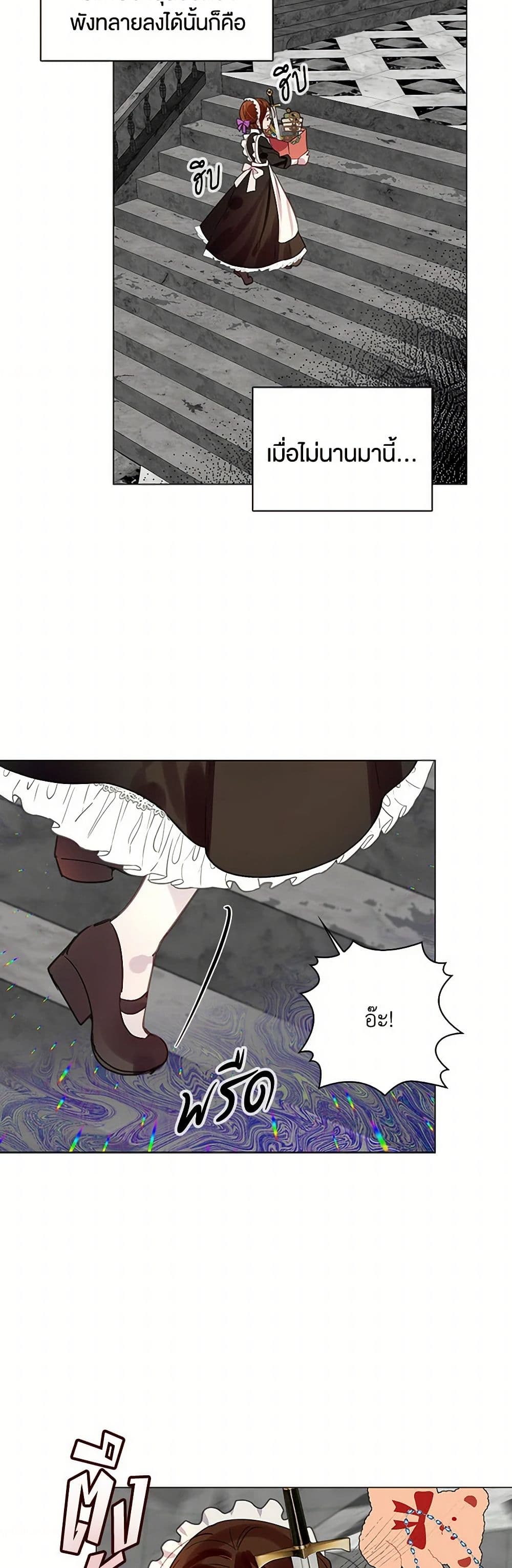 Miss Not-So Sidekick page 4