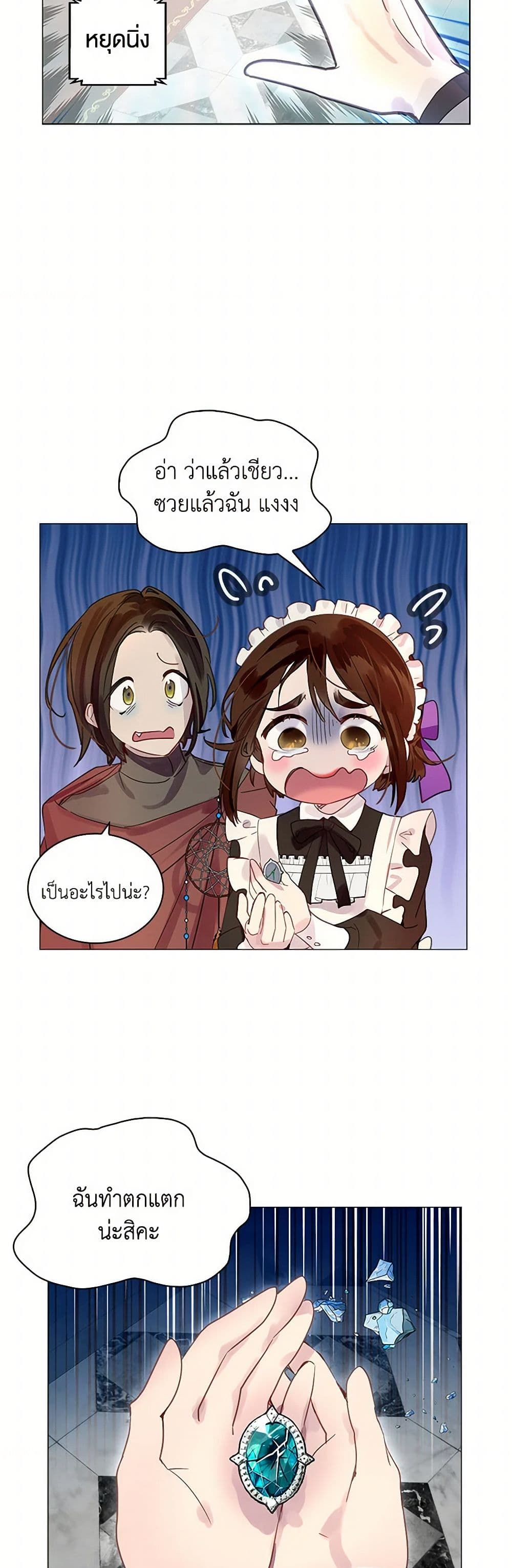 Miss Not-So Sidekick page 7