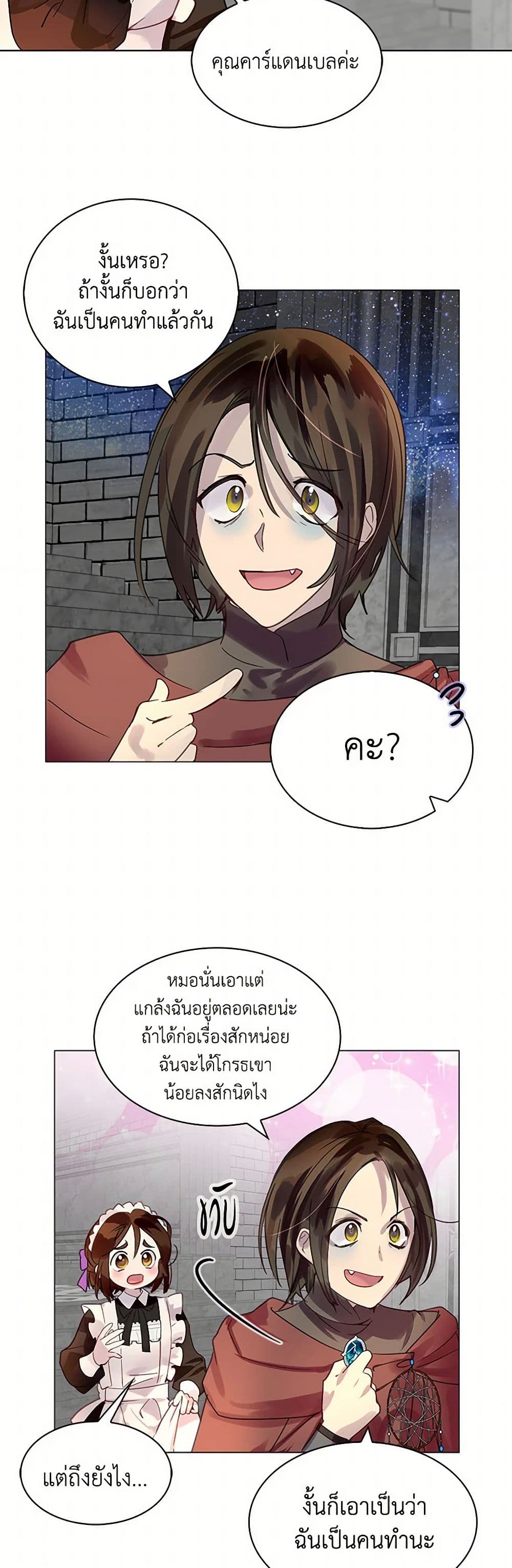 Miss Not-So Sidekick page 9