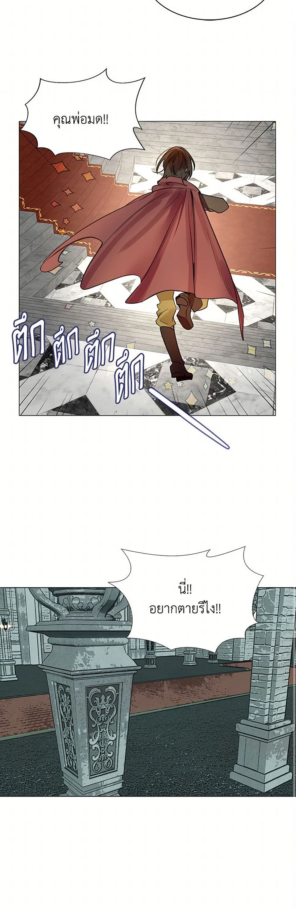 Miss Not-So Sidekick page 10