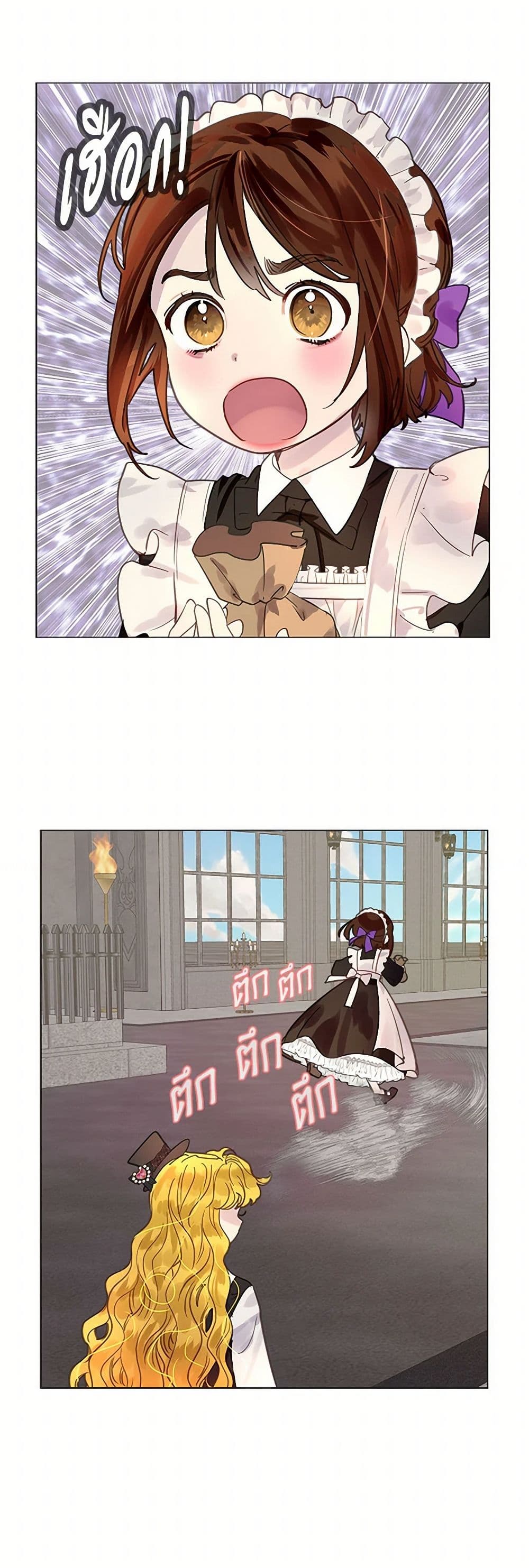 Miss Not-So Sidekick page 3