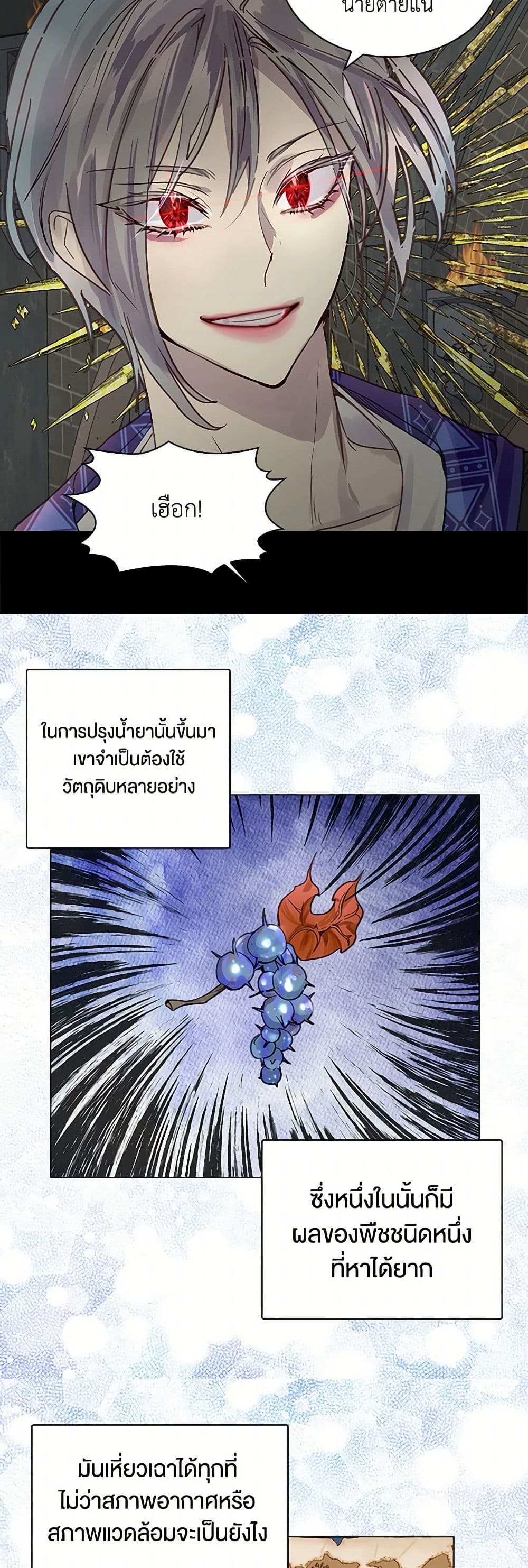 Miss Not-So Sidekick page 6