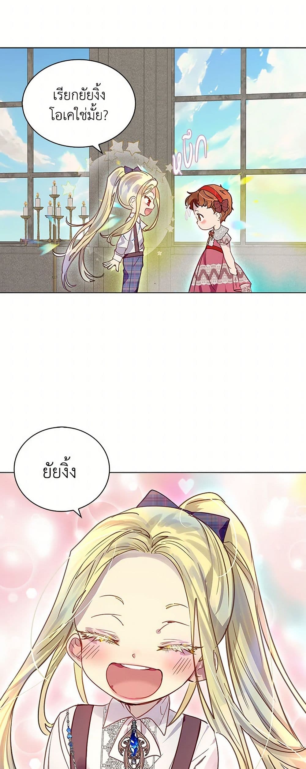 Miss Not-So Sidekick page 9