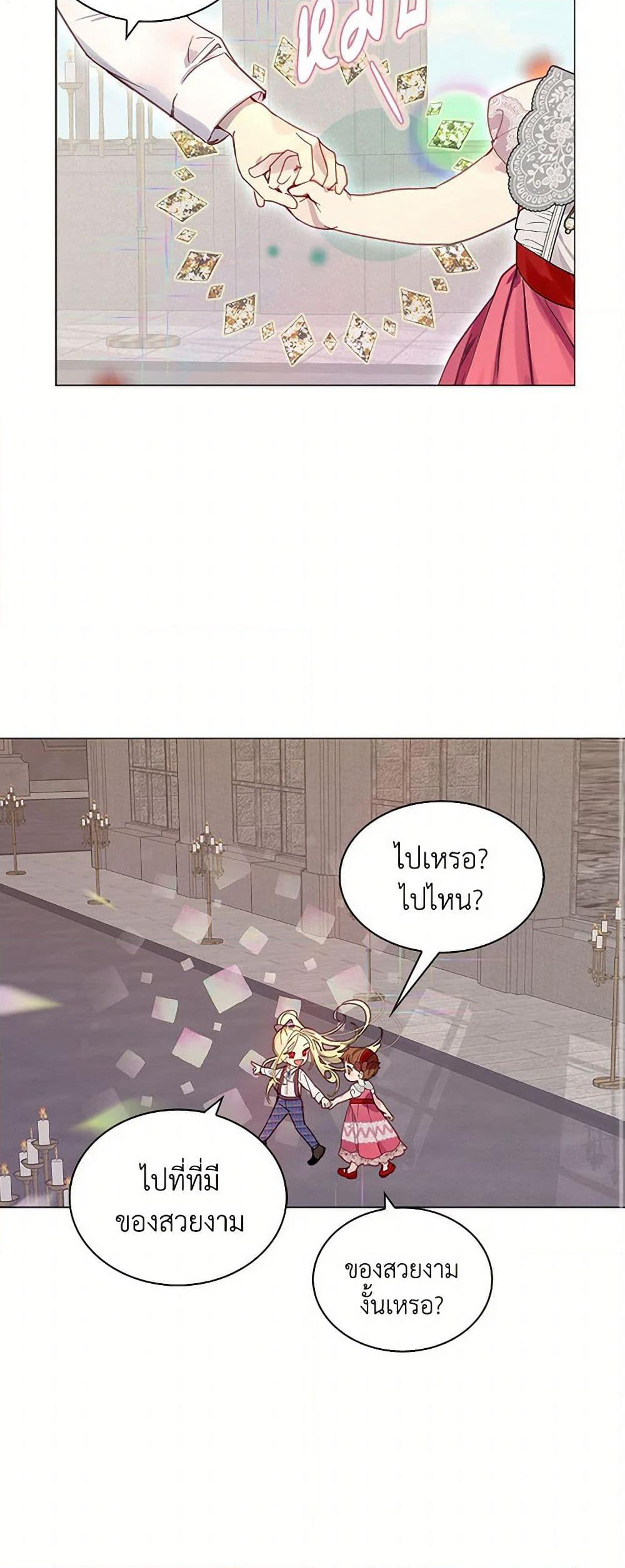 Miss Not-So Sidekick page 12