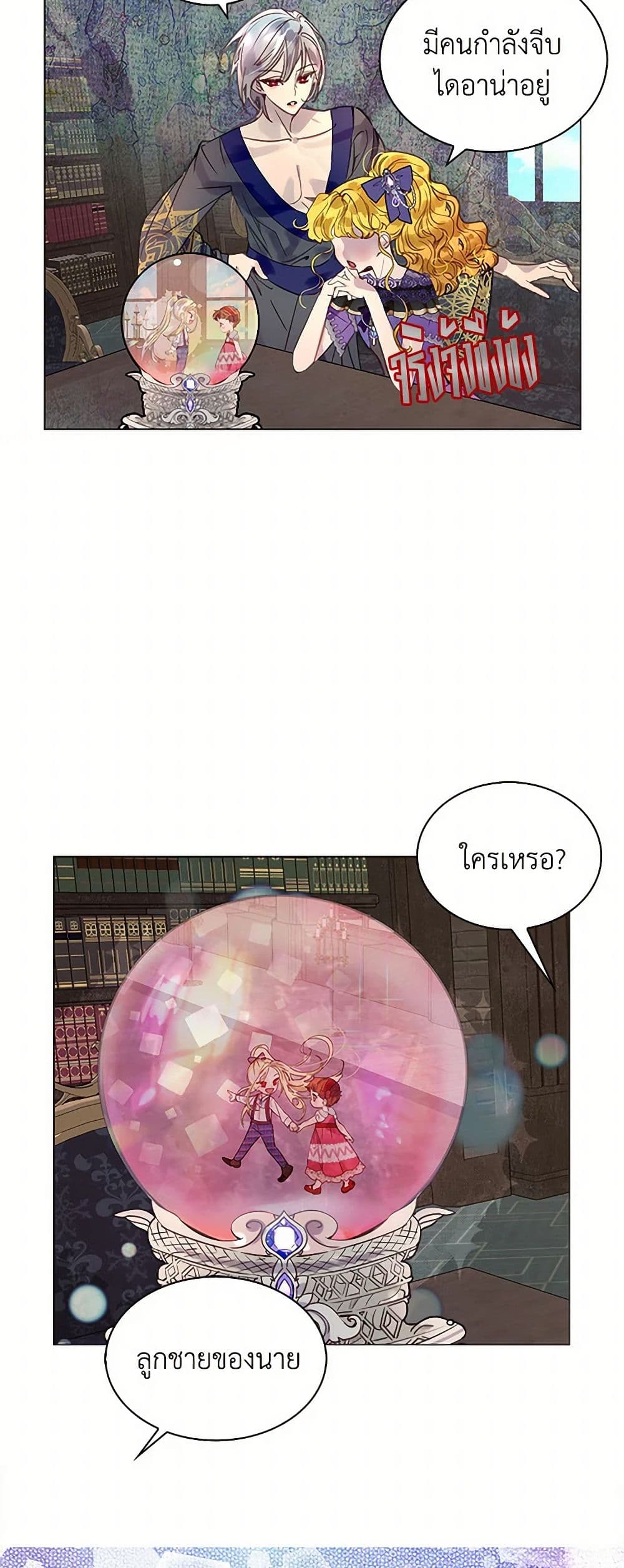 Miss Not-So Sidekick page 16