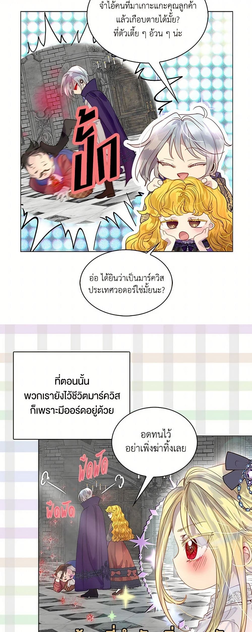 Miss Not-So Sidekick page 28