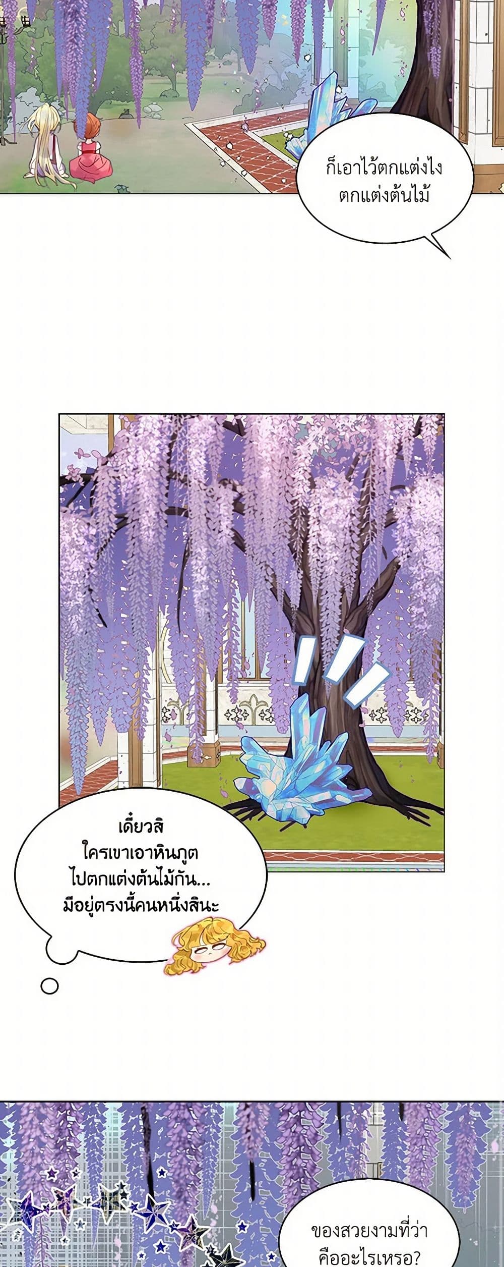 Miss Not-So Sidekick page 30