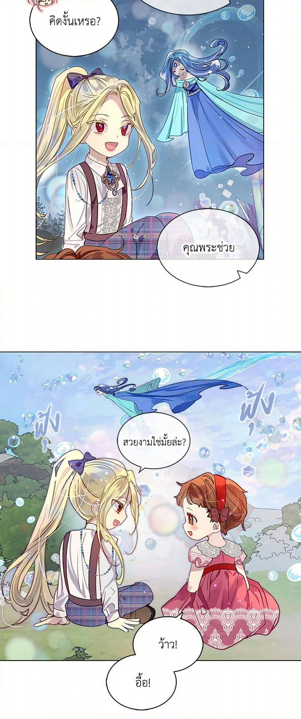 Miss Not-So Sidekick page 4