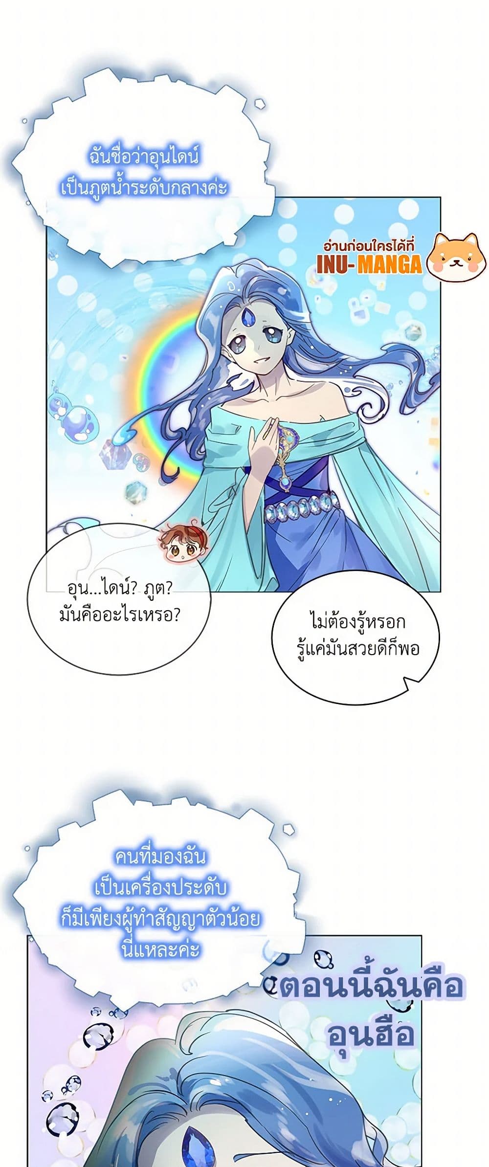 Miss Not-So Sidekick page 5