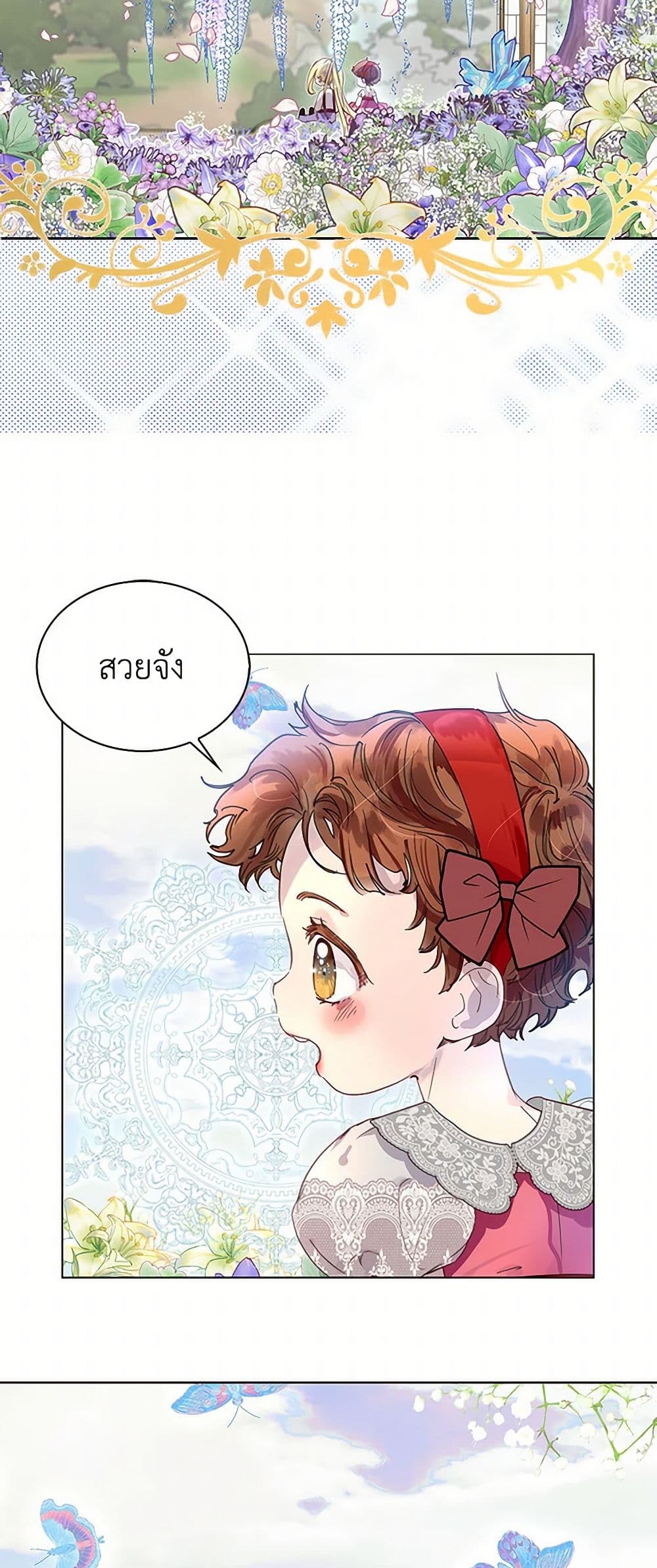 Miss Not-So Sidekick page 9