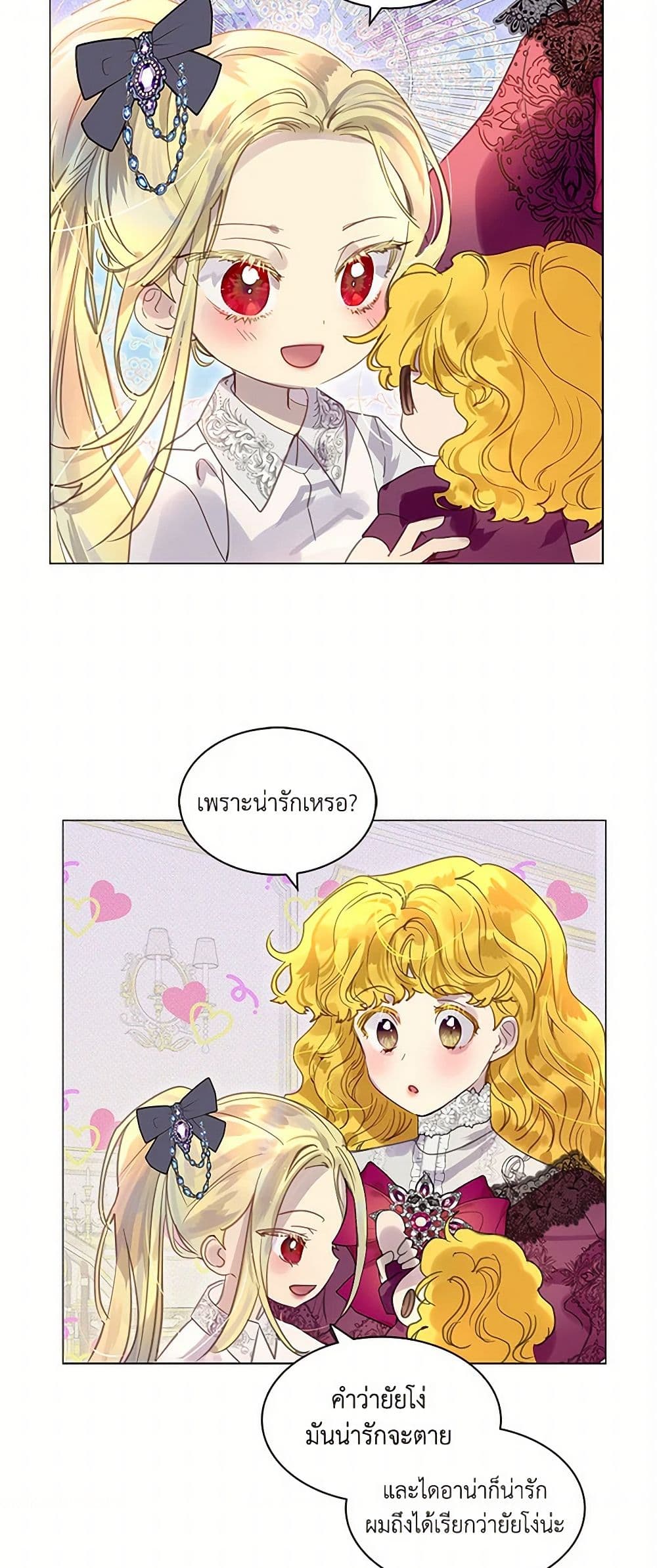 Miss Not-So Sidekick page 24