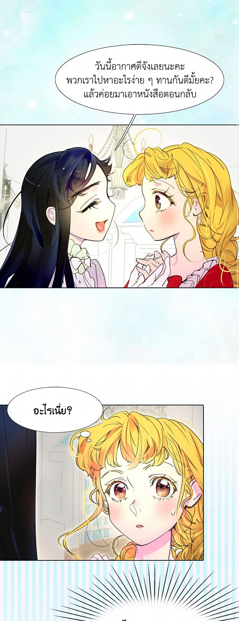 Miss Not-So Sidekick page 2