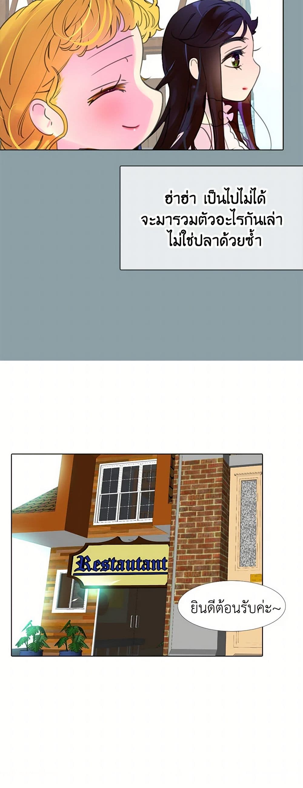 Miss Not-So Sidekick page 8