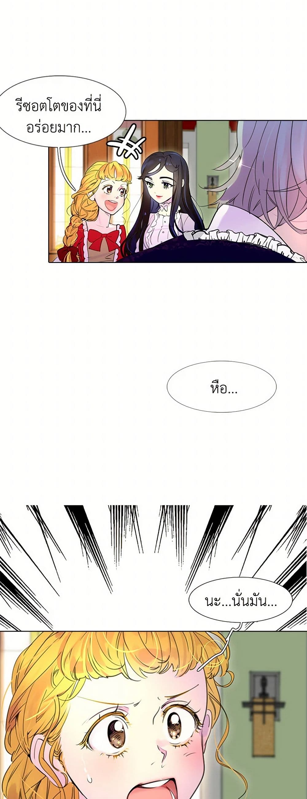 Miss Not-So Sidekick page 9