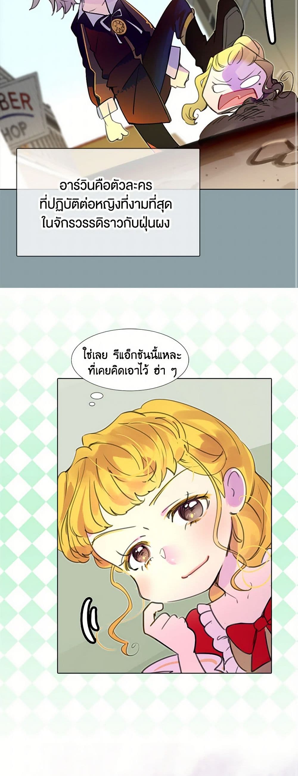 Miss Not-So Sidekick page 21