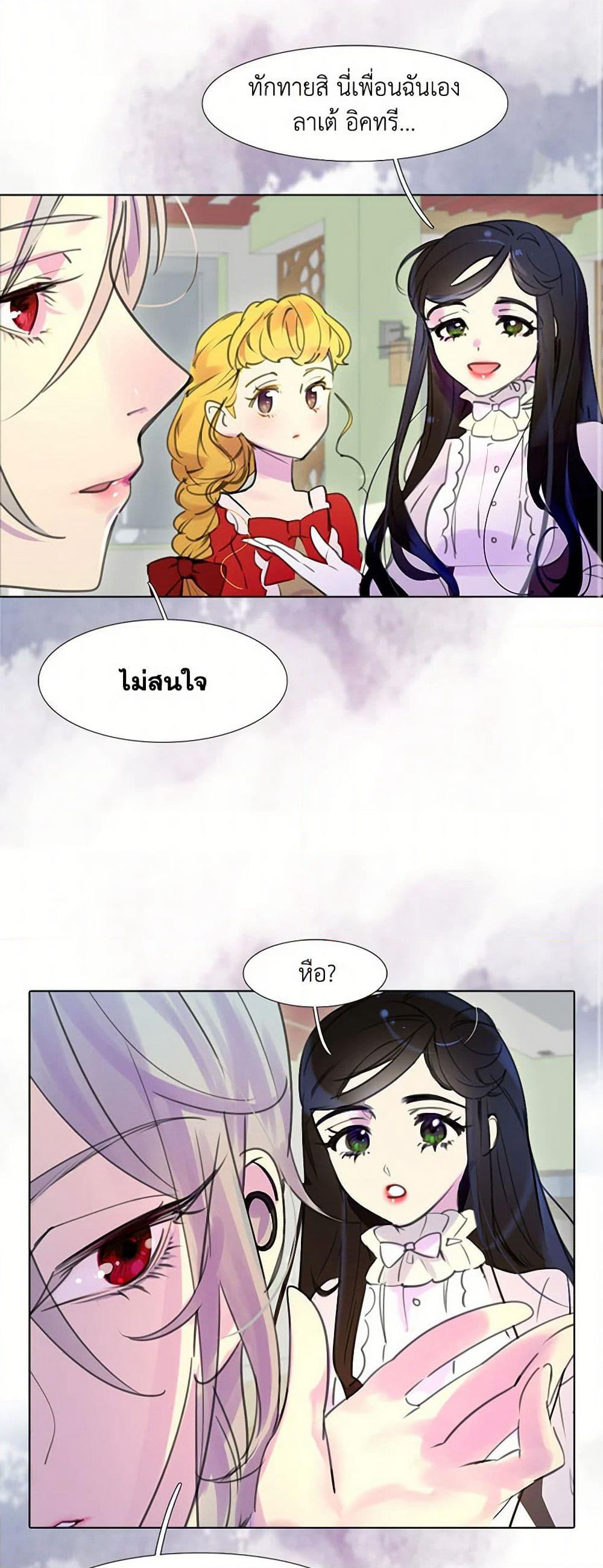 Miss Not-So Sidekick page 22