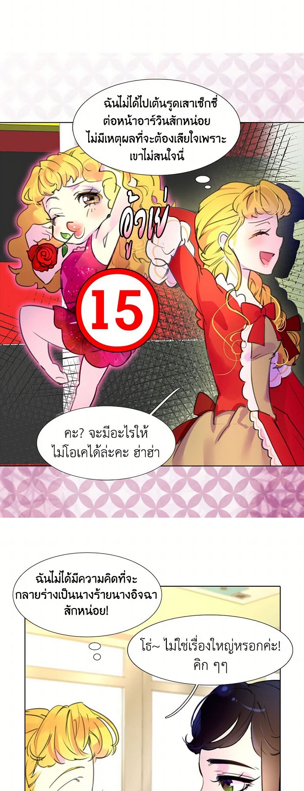 Miss Not-So Sidekick page 26