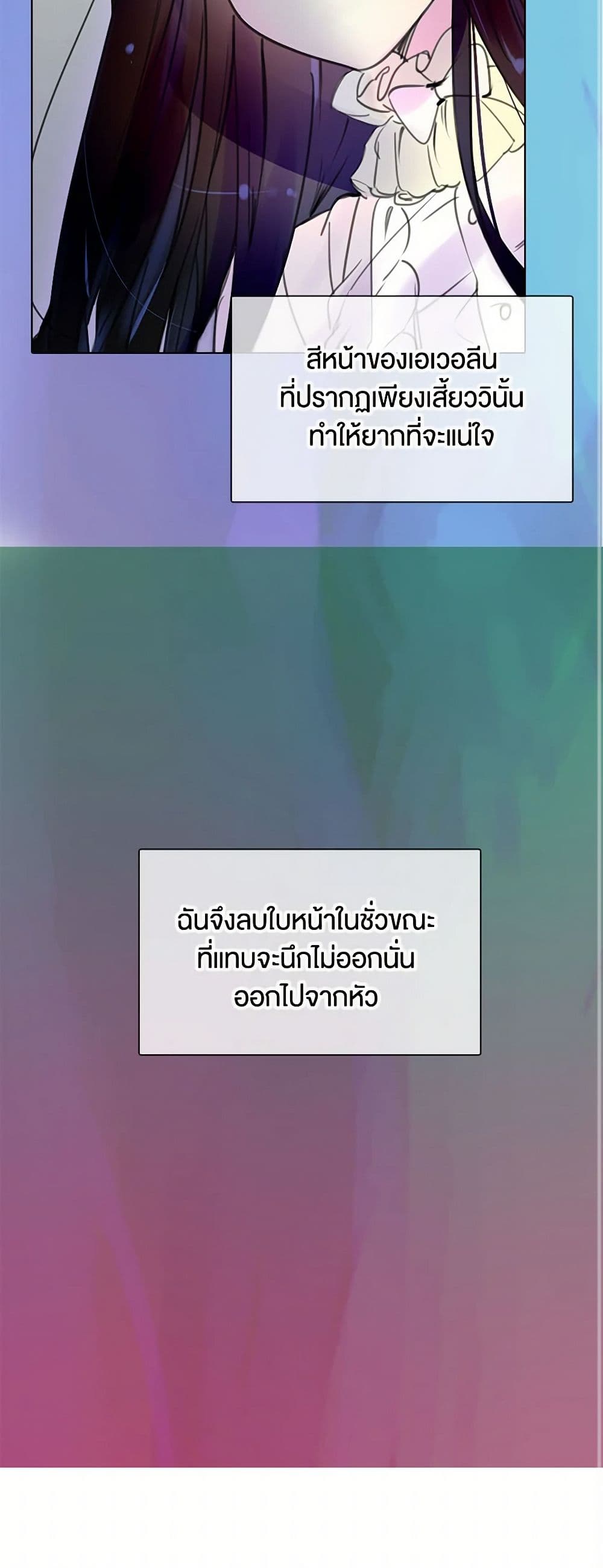 Miss Not-So Sidekick page 31