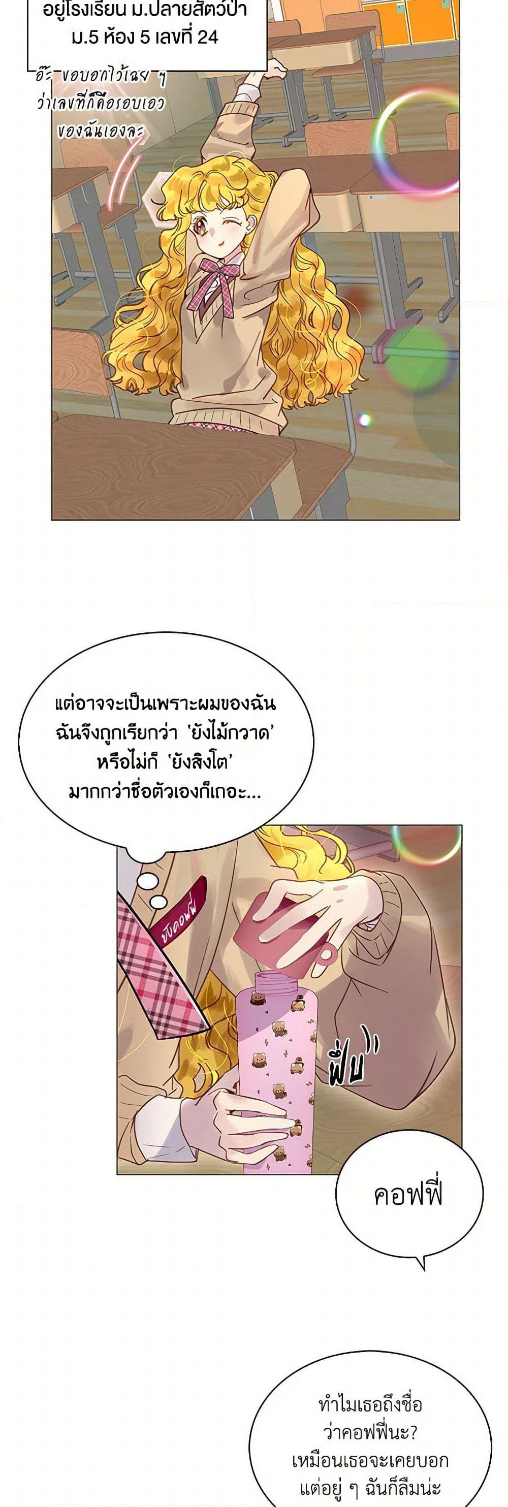 Miss Not-So Sidekick page 6