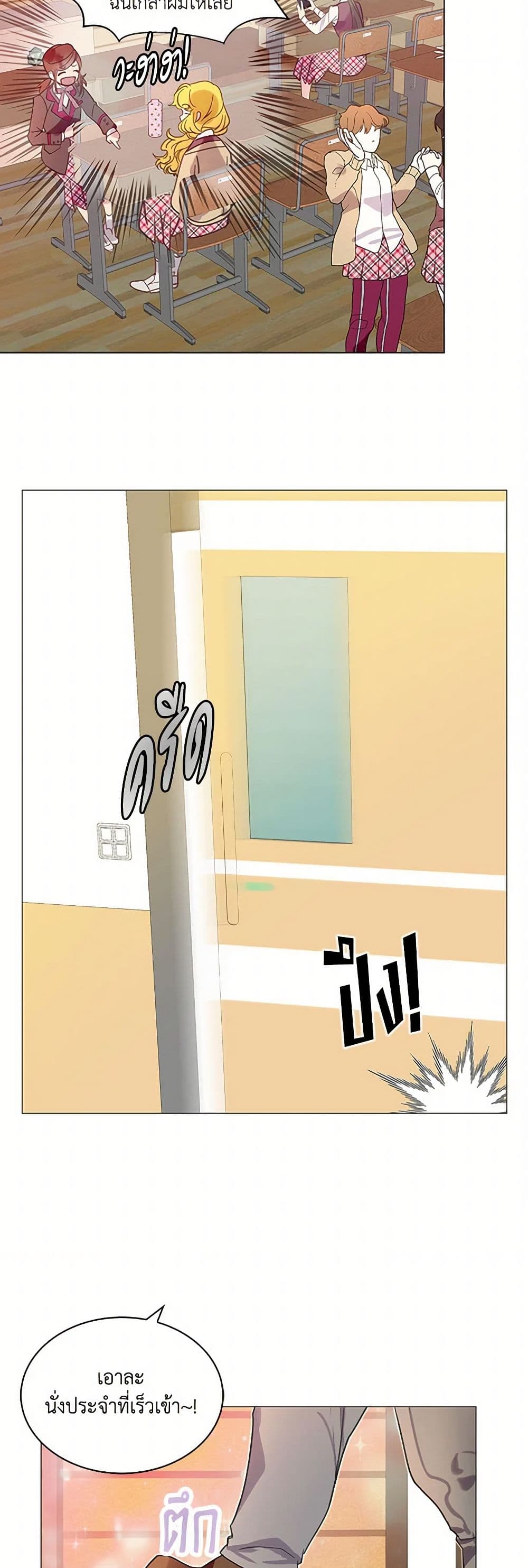 Miss Not-So Sidekick page 11