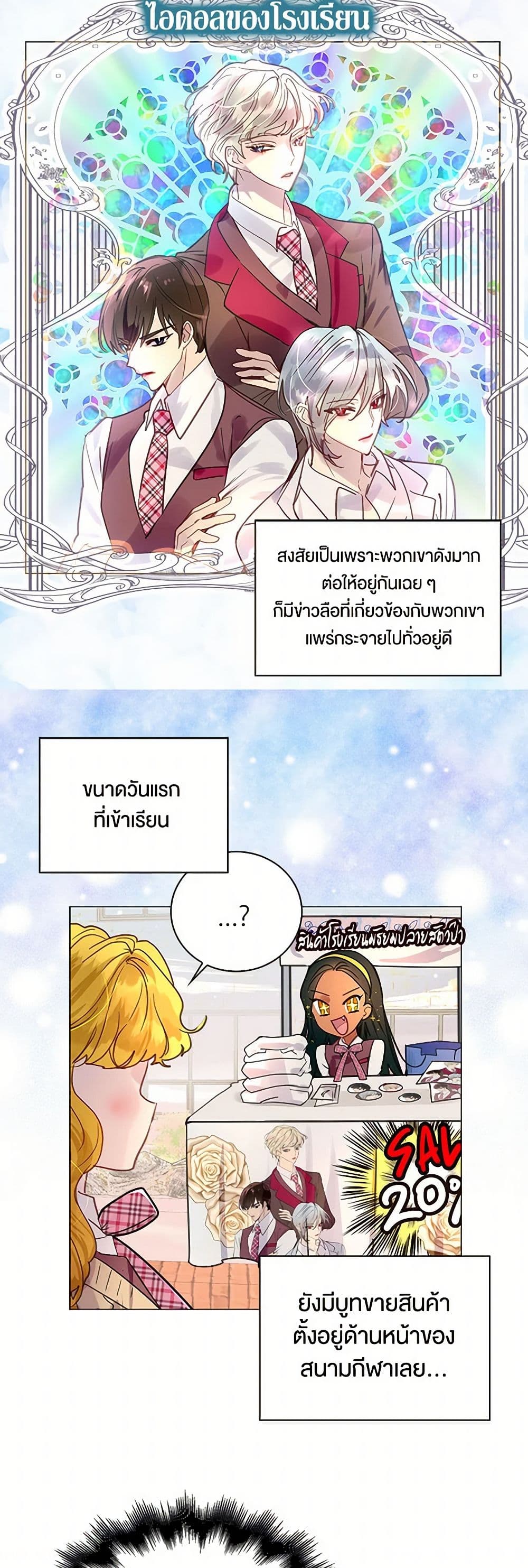 Miss Not-So Sidekick page 24