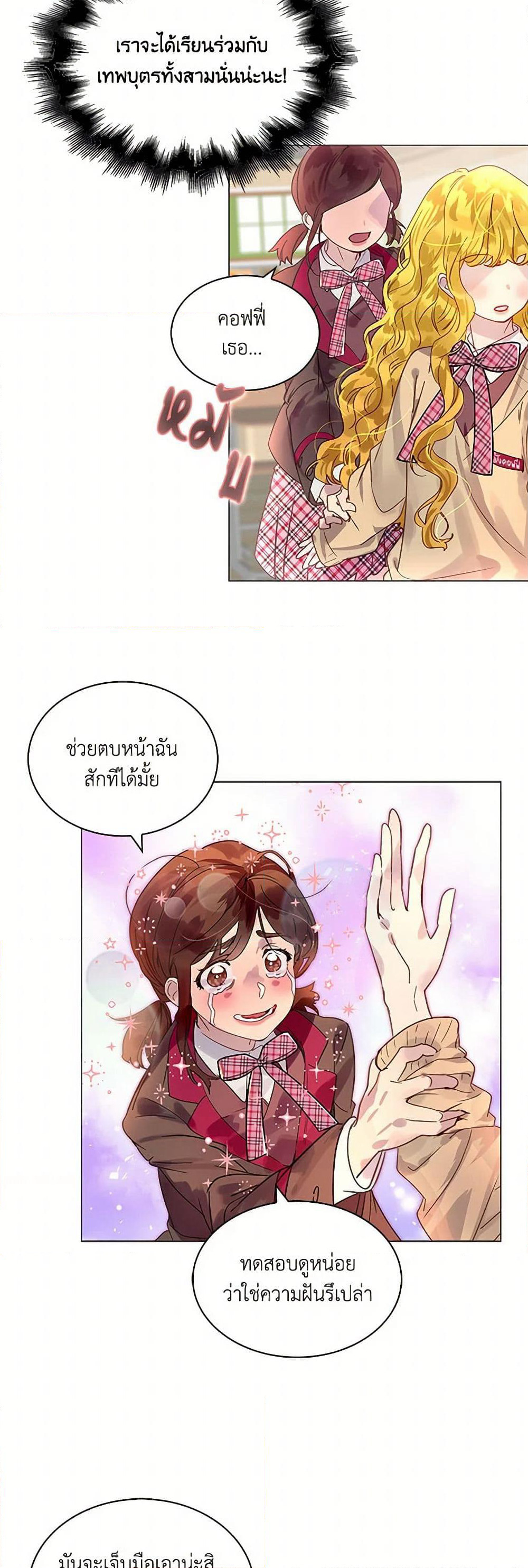 Miss Not-So Sidekick page 25