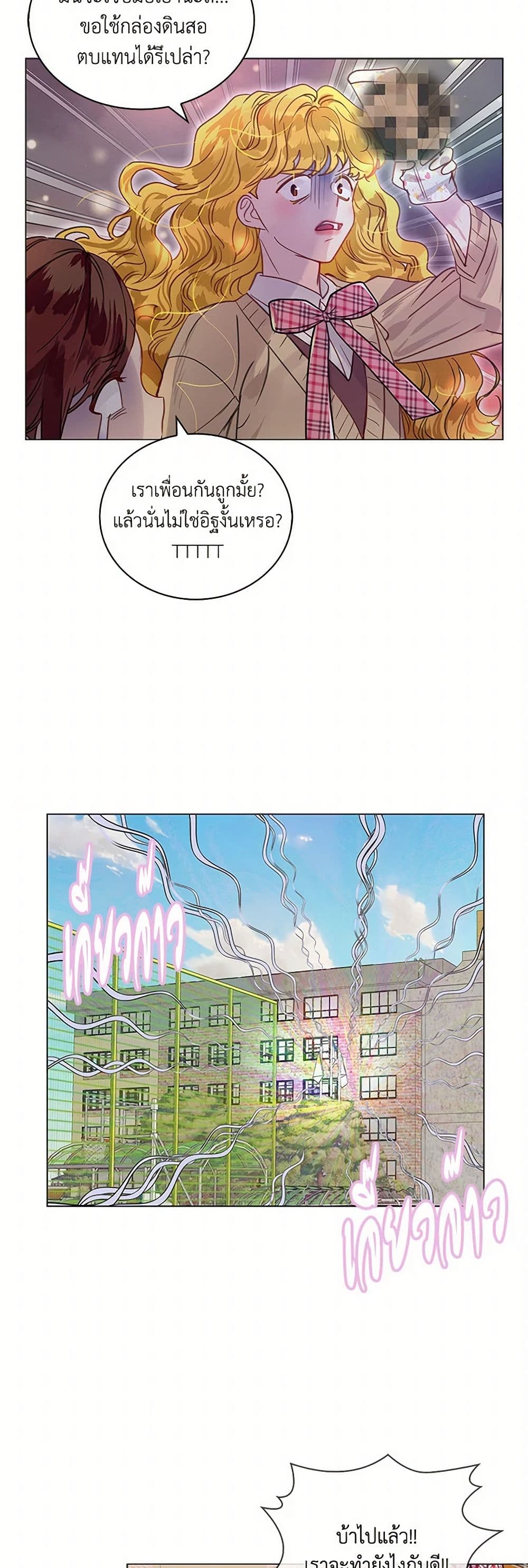 Miss Not-So Sidekick page 26