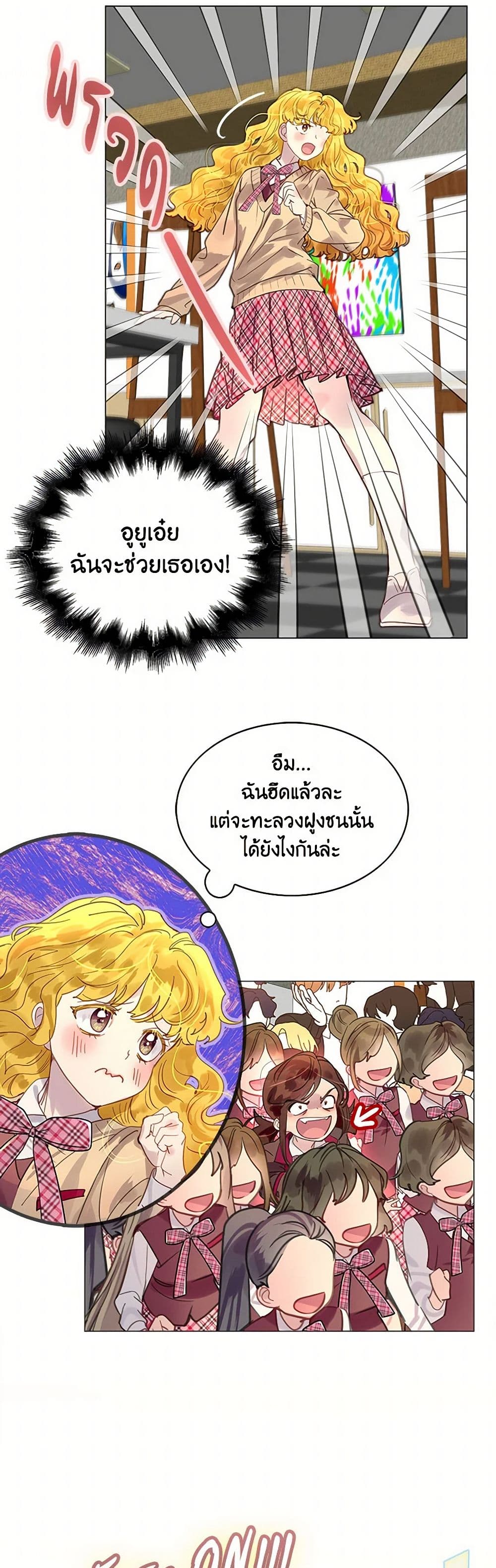 Miss Not-So Sidekick page 24