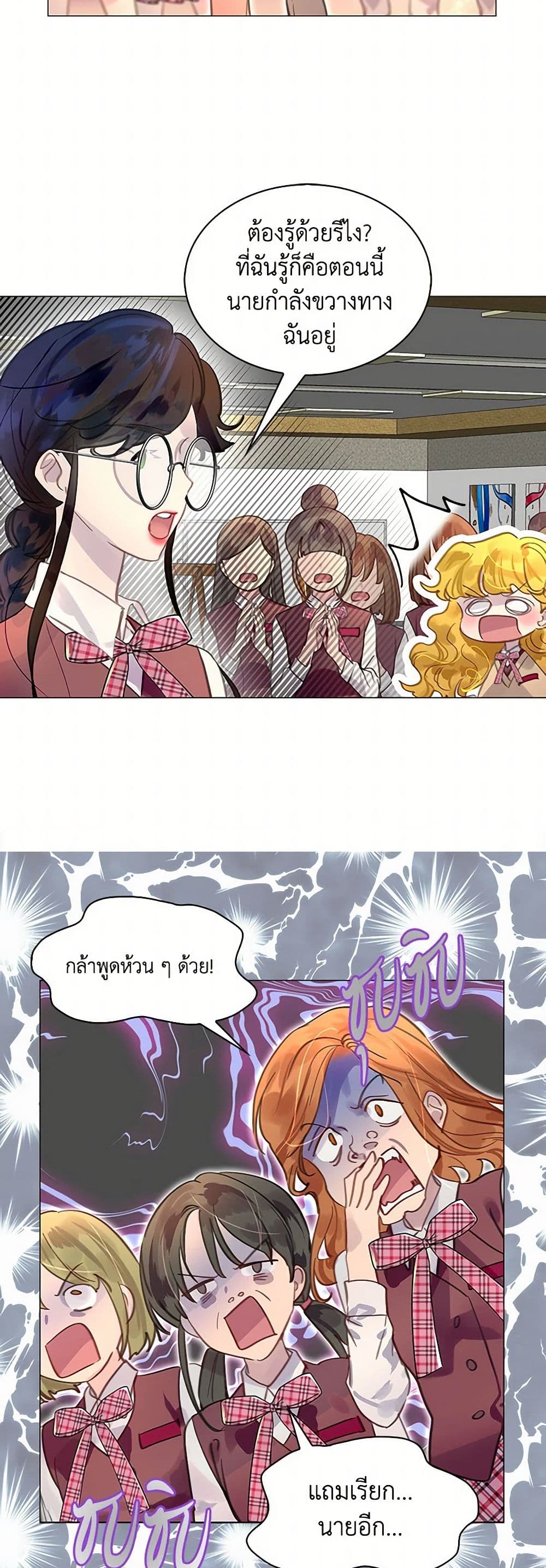 Miss Not-So Sidekick page 7