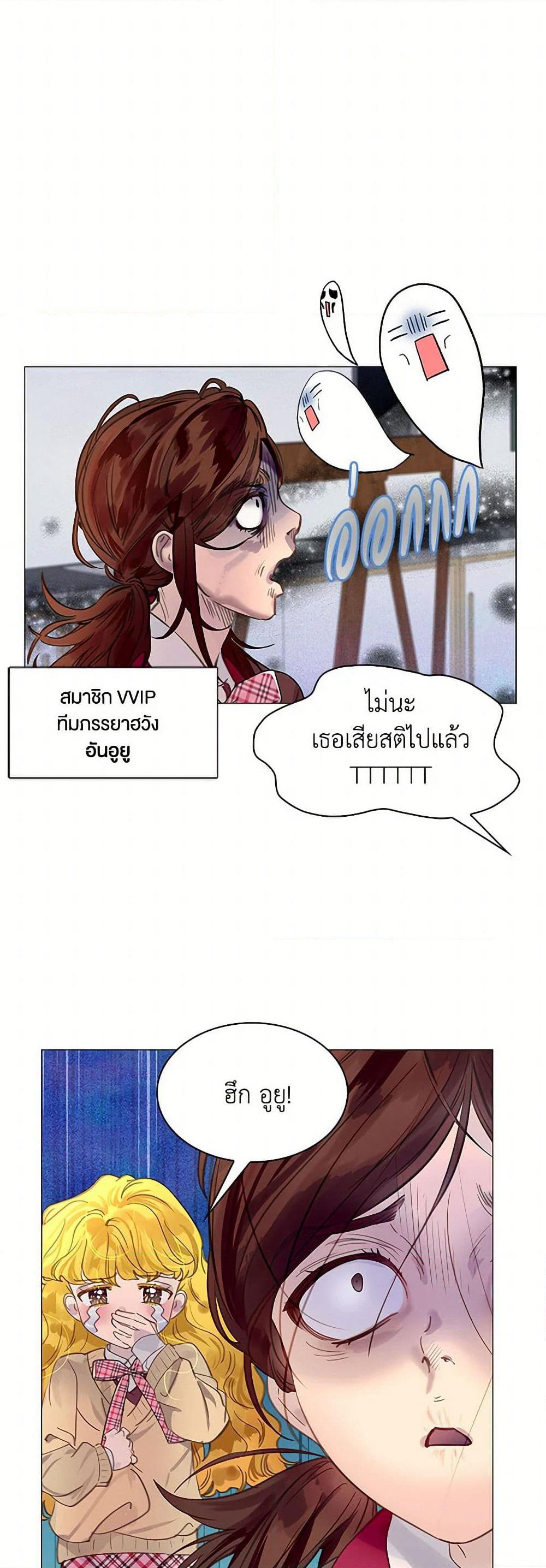 Miss Not-So Sidekick page 15