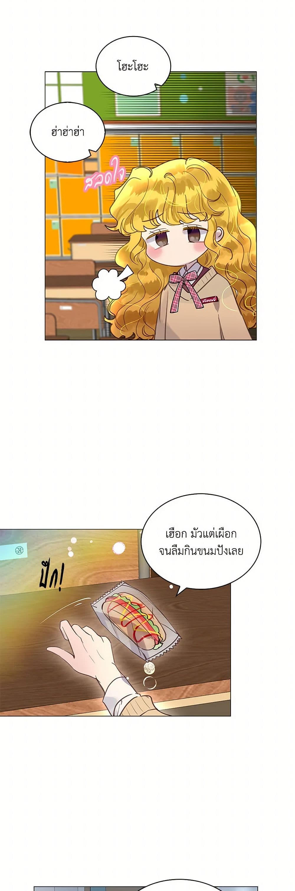 Miss Not-So Sidekick page 15