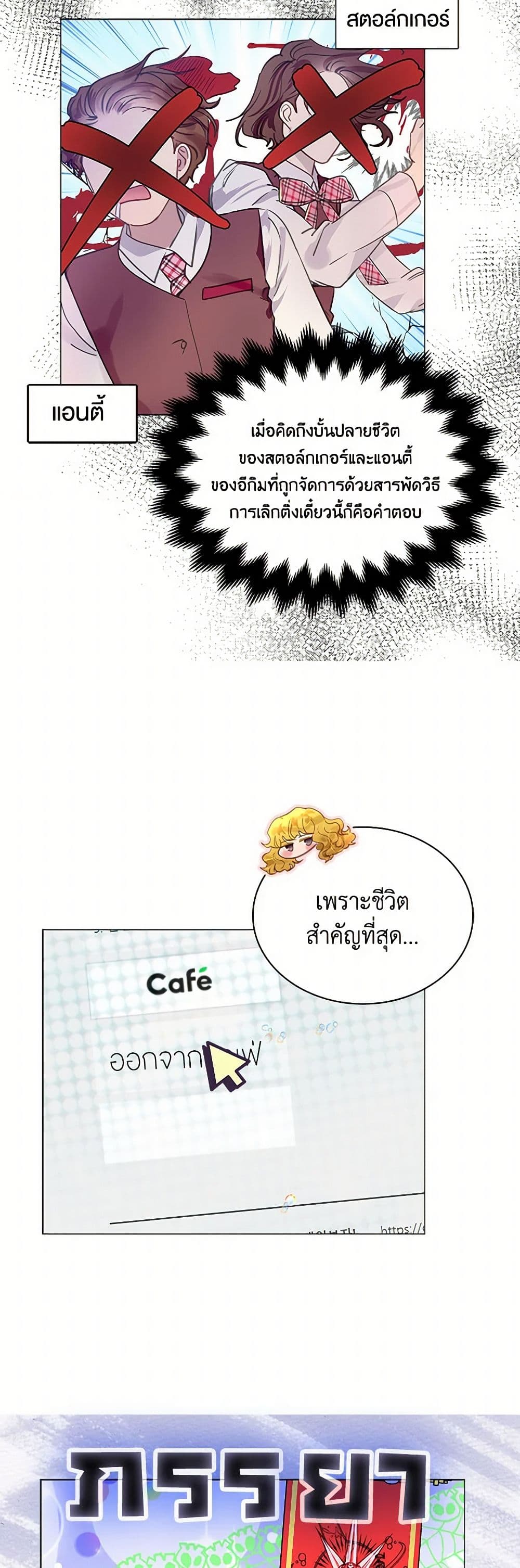 Miss Not-So Sidekick page 28