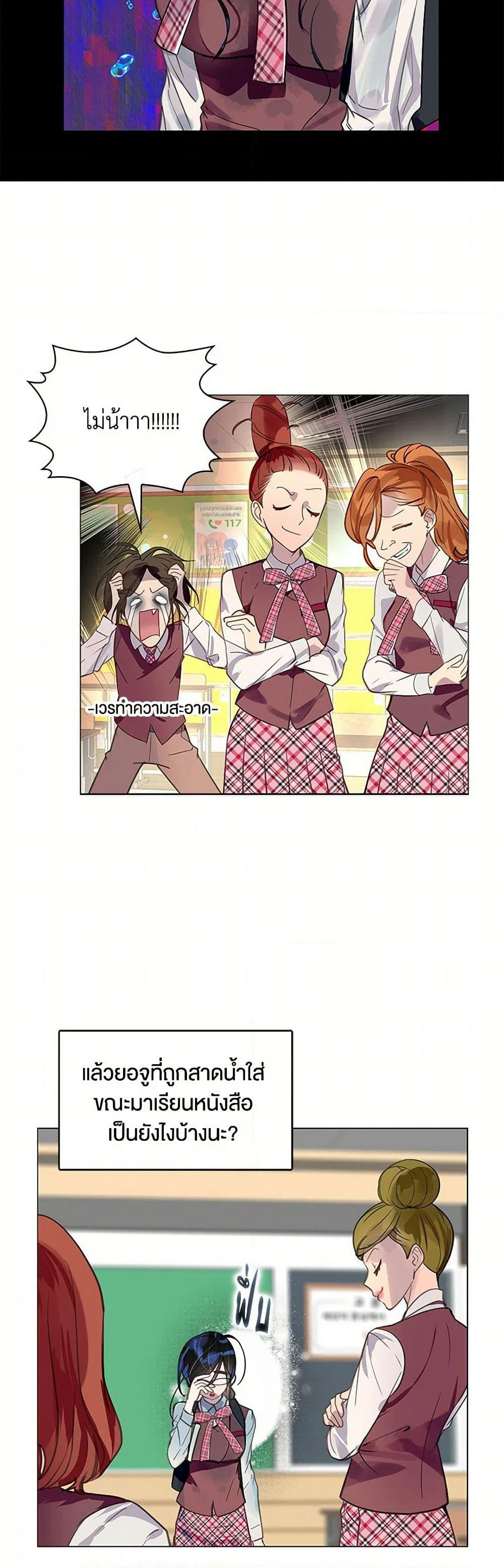 Miss Not-So Sidekick page 7