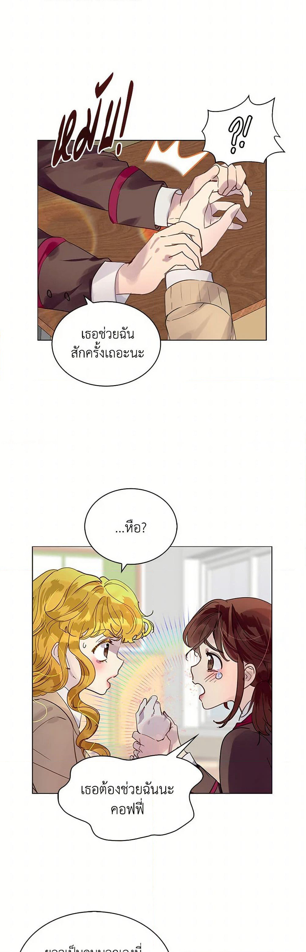 Miss Not-So Sidekick page 22