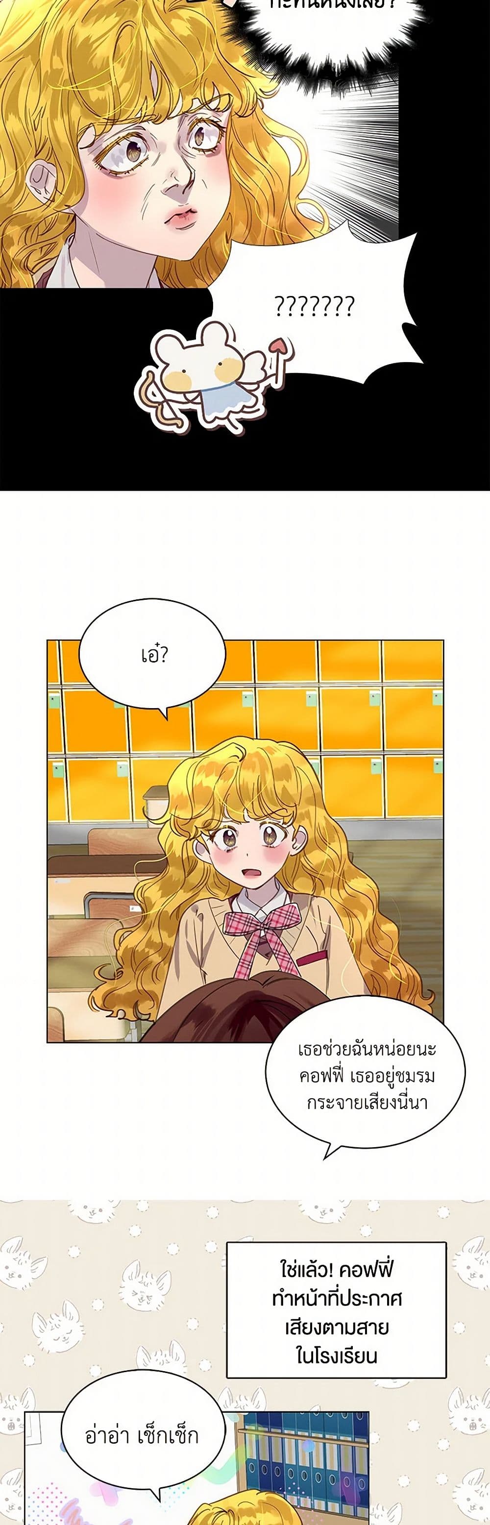 Miss Not-So Sidekick page 24