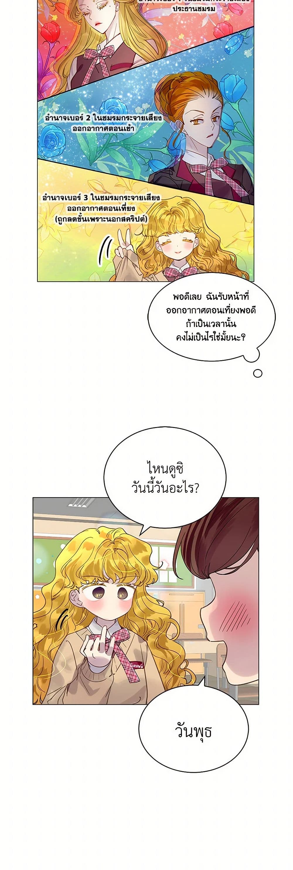 Miss Not-So Sidekick page 4