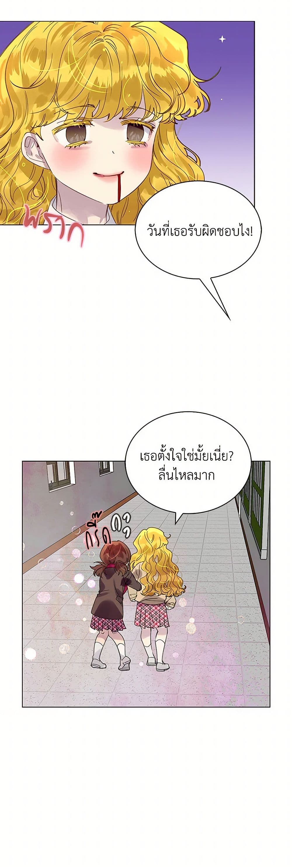 Miss Not-So Sidekick page 5