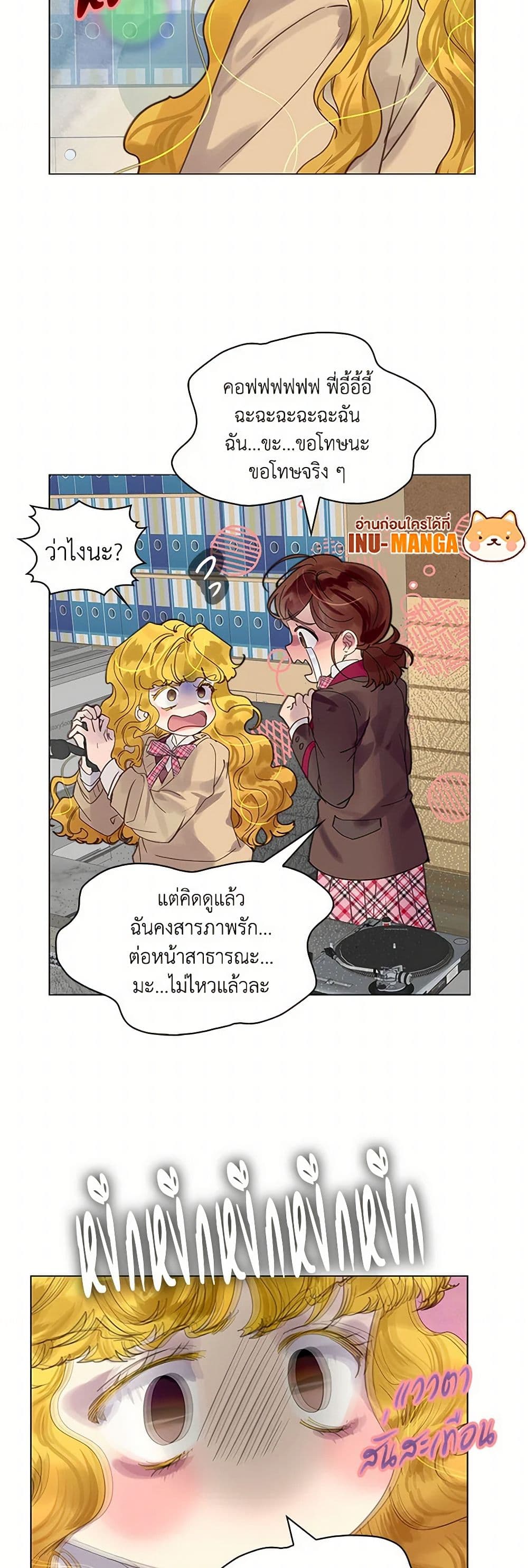 Miss Not-So Sidekick page 14