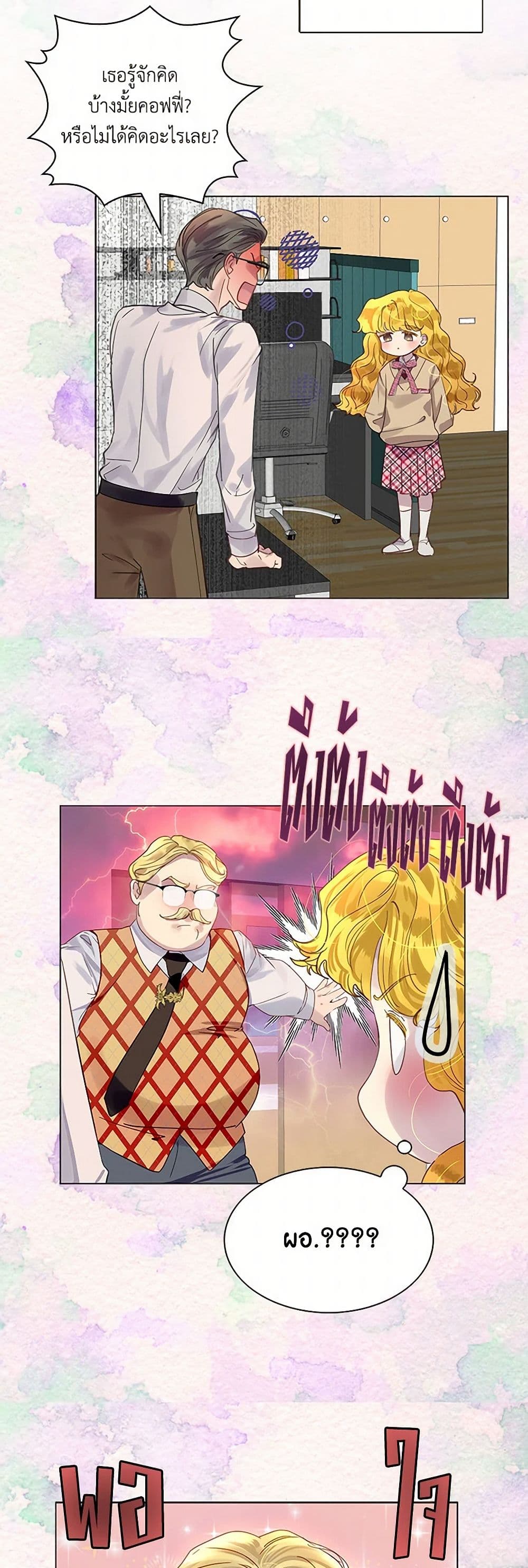 Miss Not-So Sidekick page 25