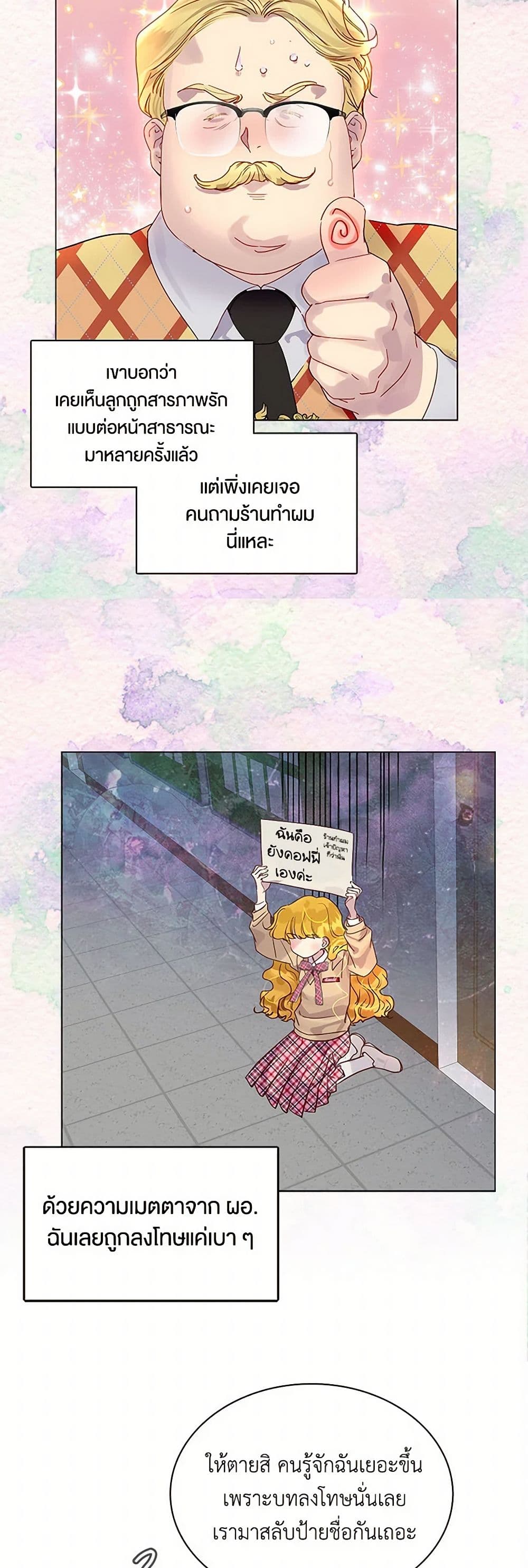 Miss Not-So Sidekick page 26