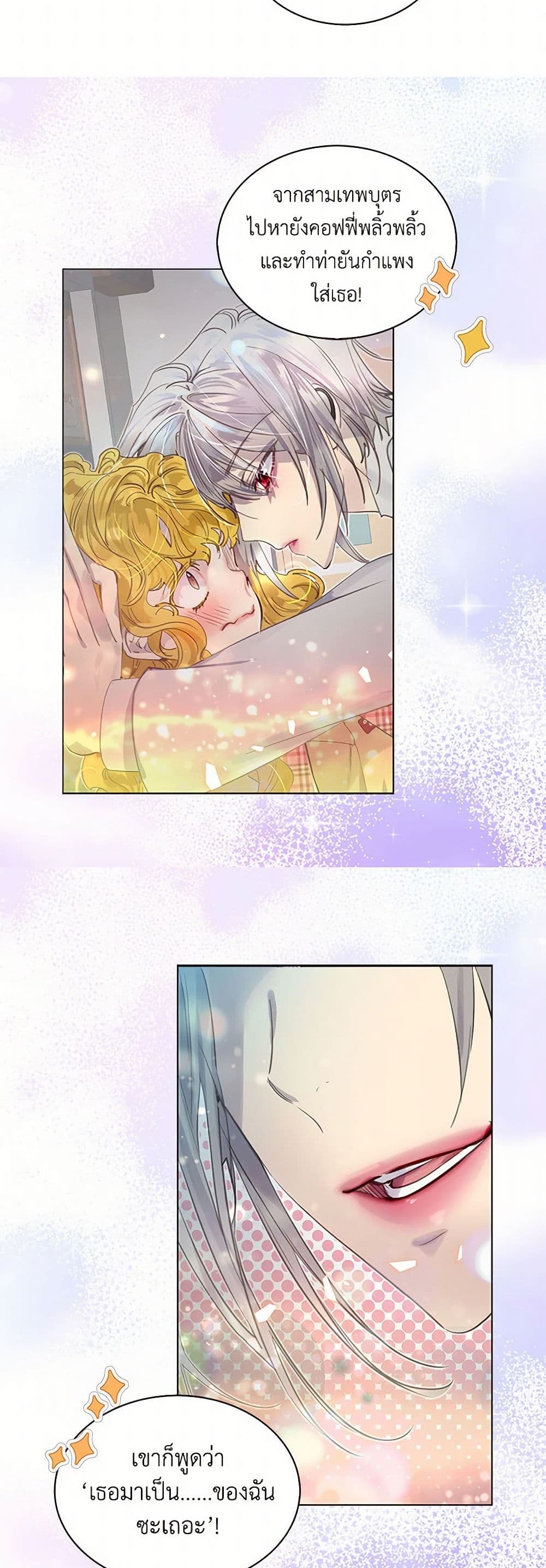 Miss Not-So Sidekick page 8
