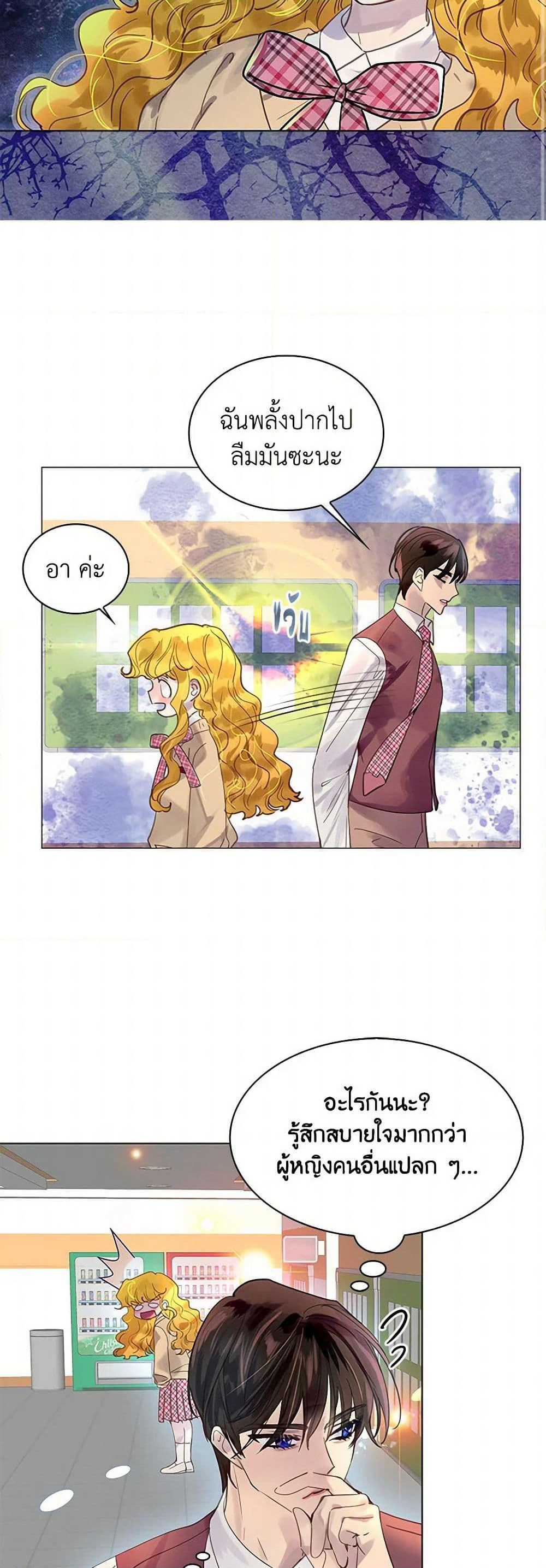 Miss Not-So Sidekick page 19