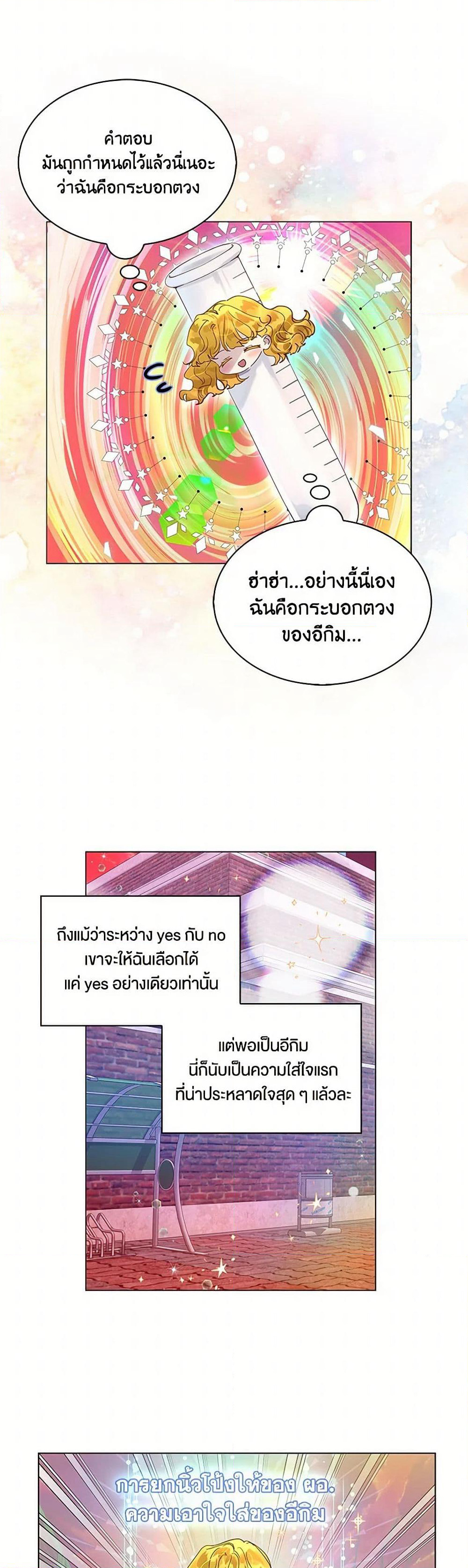 Miss Not-So Sidekick page 5