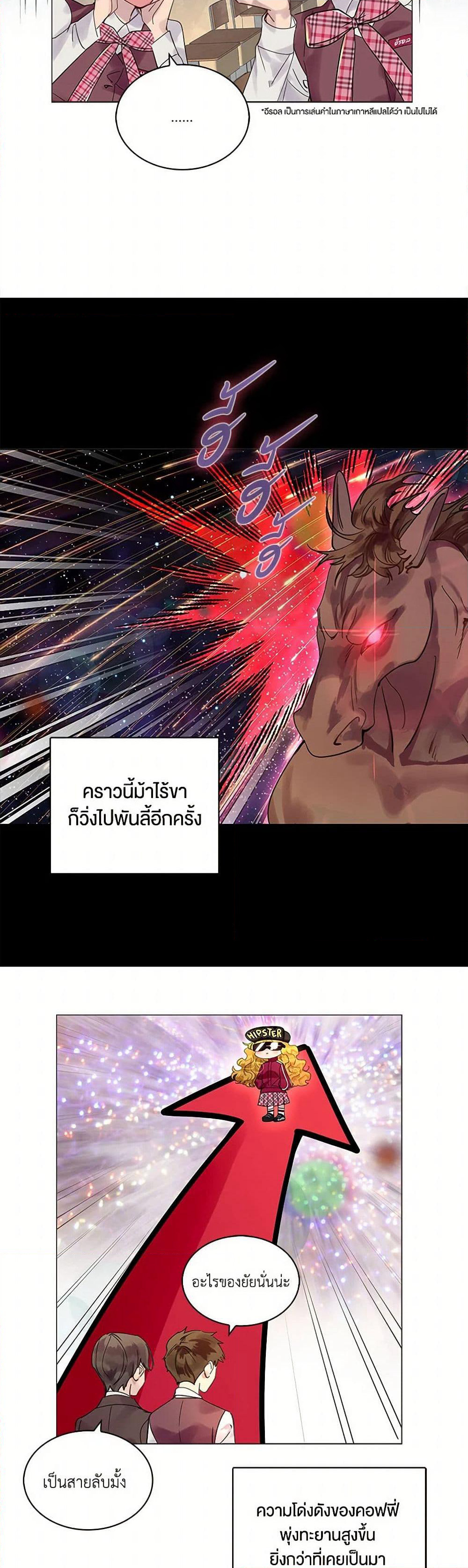 Miss Not-So Sidekick page 7