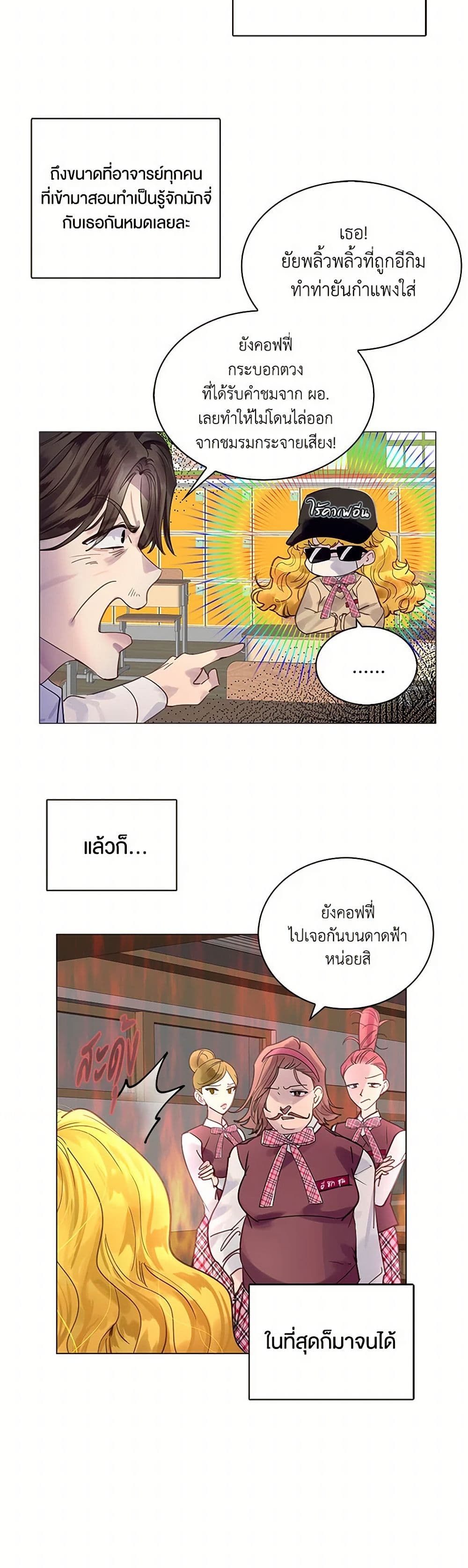 Miss Not-So Sidekick page 8