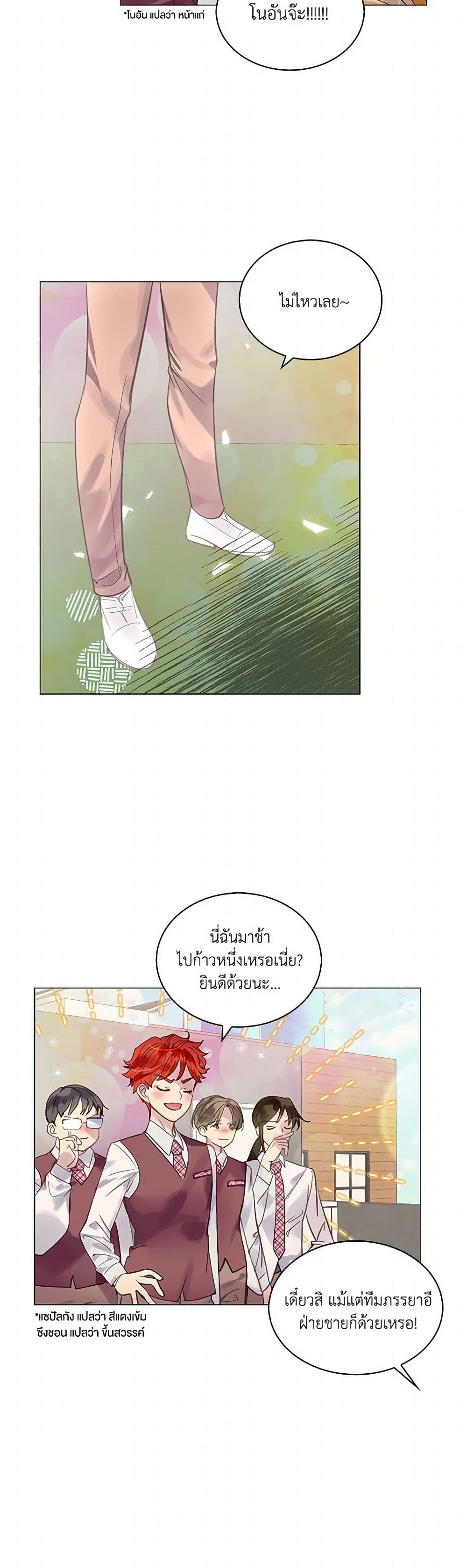 Miss Not-So Sidekick page 11