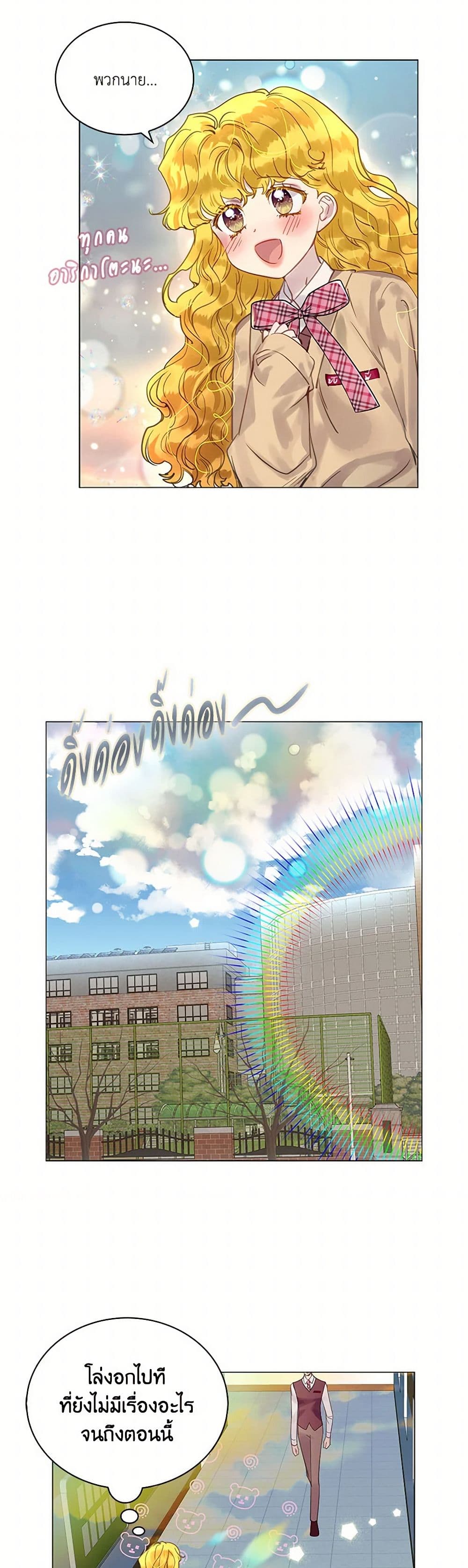 Miss Not-So Sidekick page 12