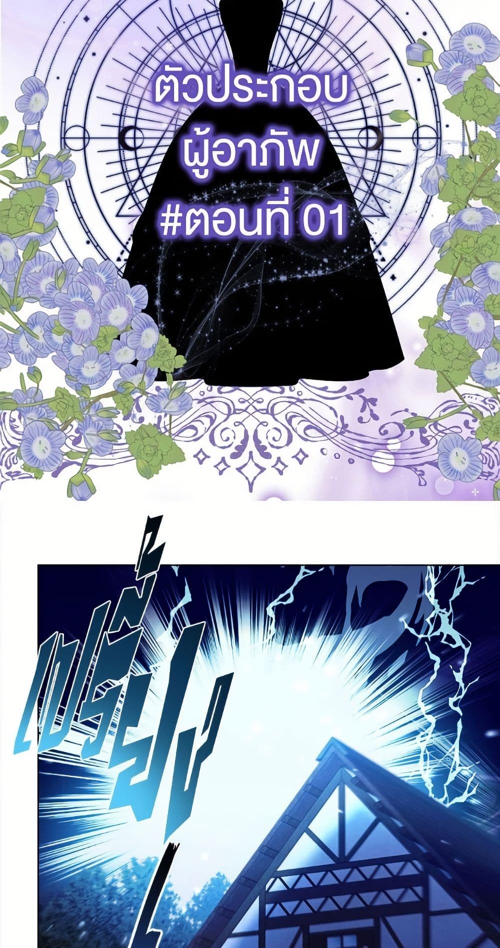 Miss Not-So Sidekick page 3