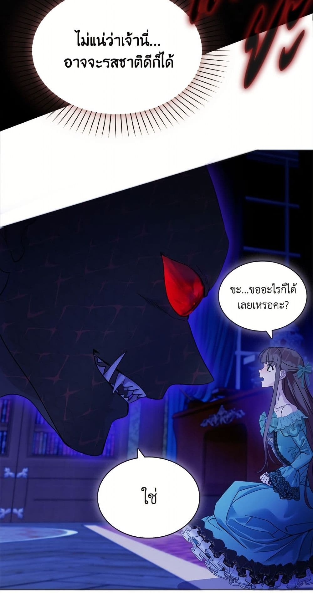 Miss Not-So Sidekick page 14
